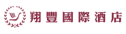 河源市翔丰国际酒店有限公