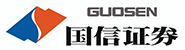 国信证券股份有限公司河源