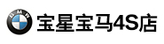 河源市宝星汽车销售服务有