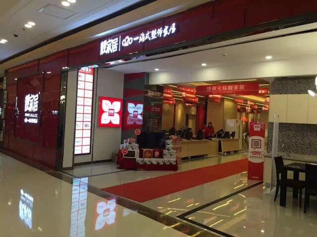 门店形象