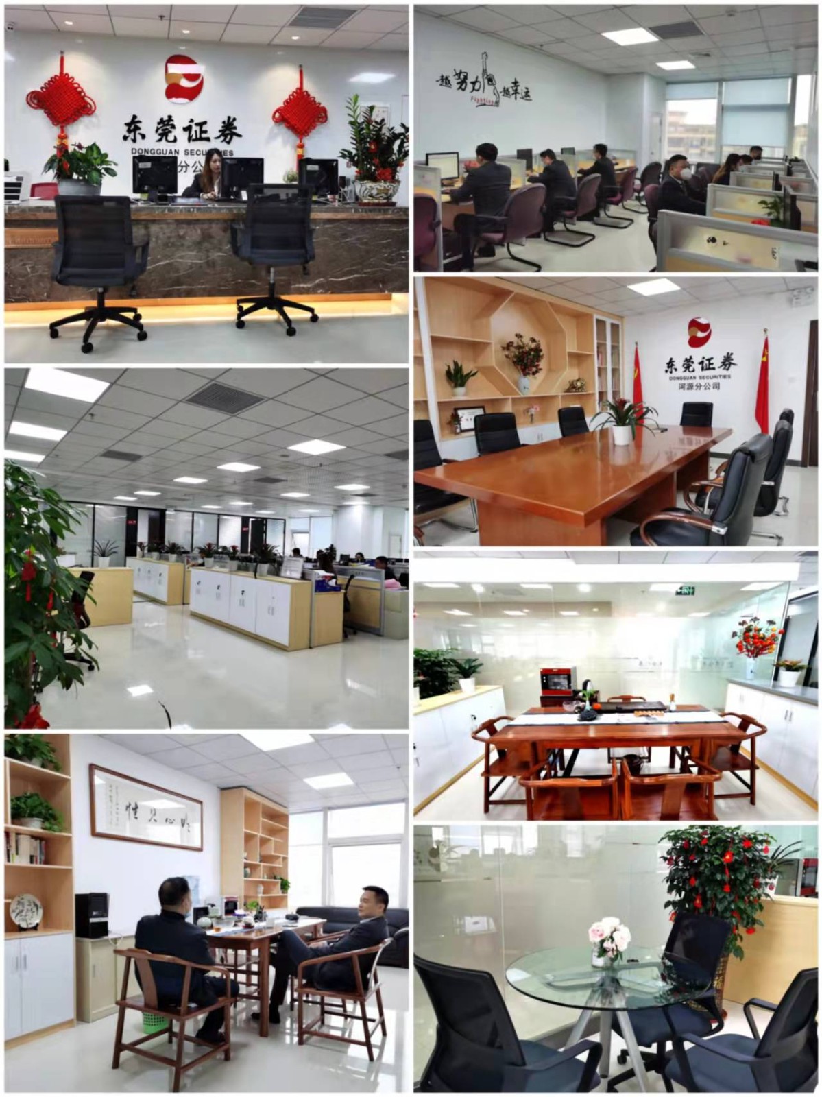 河源分公司
