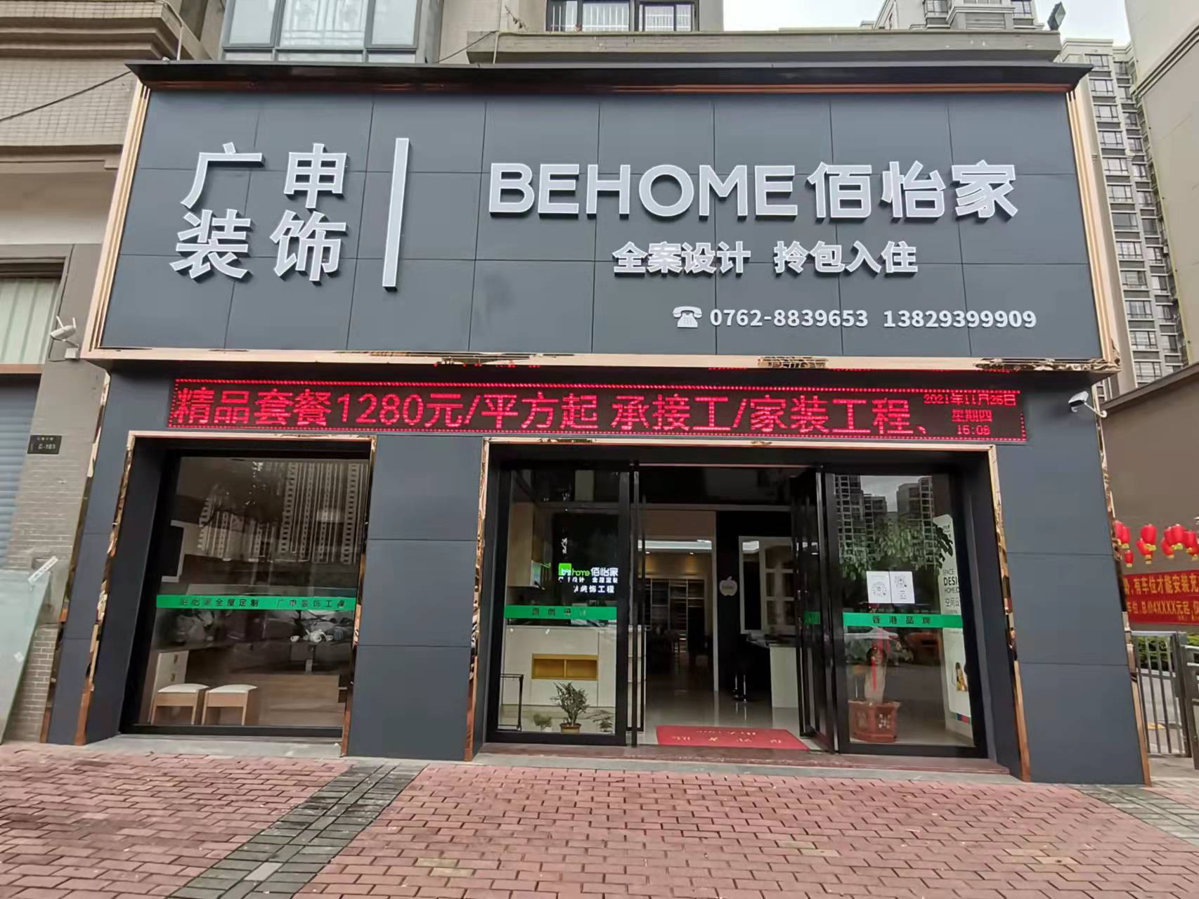 公司店面